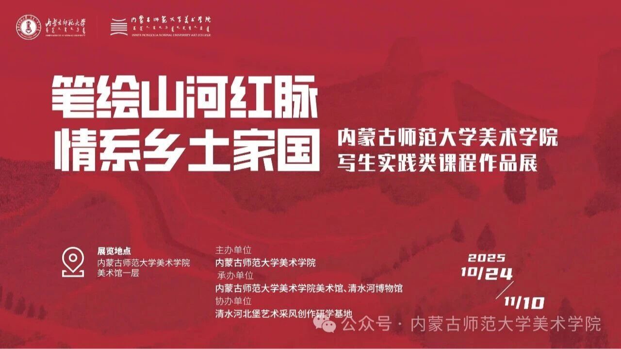 笔绘山河红脉 情系乡土家国——beat365正版唯一入口必一写生实践类课程作品展开幕