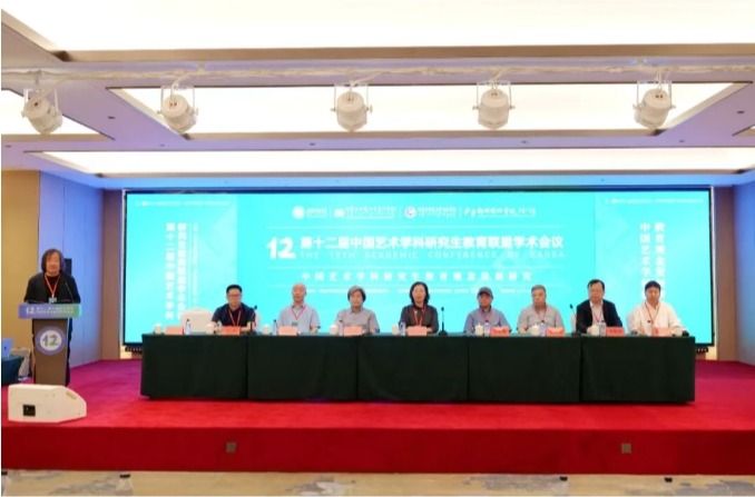 beat365官网参与主办的第十二届中国艺术学科研究生教育联盟学术会议在呼和浩特市召开